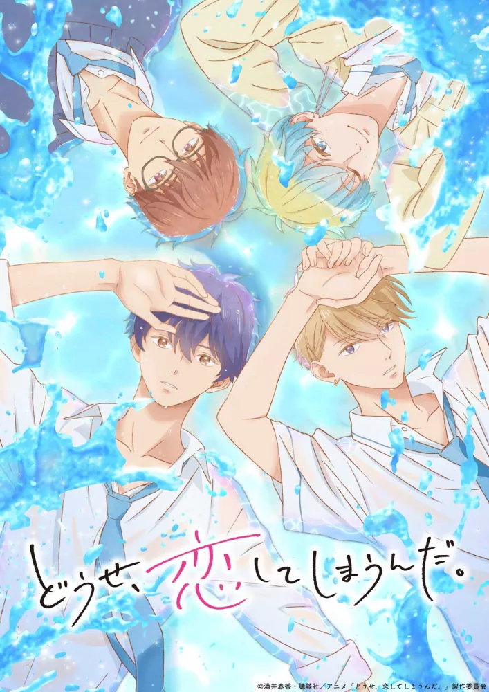 Anyway I&rsquo;m Falling in Love with You. – Épisode 3 : Avis Express