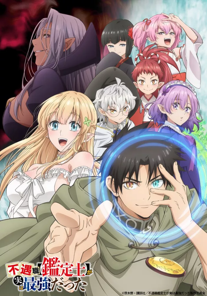 Even Given the Worthless Appraiser Class I&rsquo;m Actually the Strongest – Épisode 2 : Avis Express