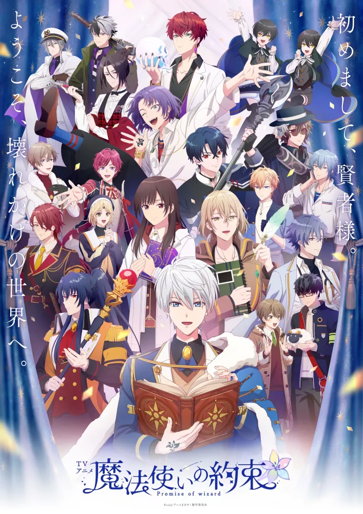 Promise of Wizard – Épisode 1 : Avis Express