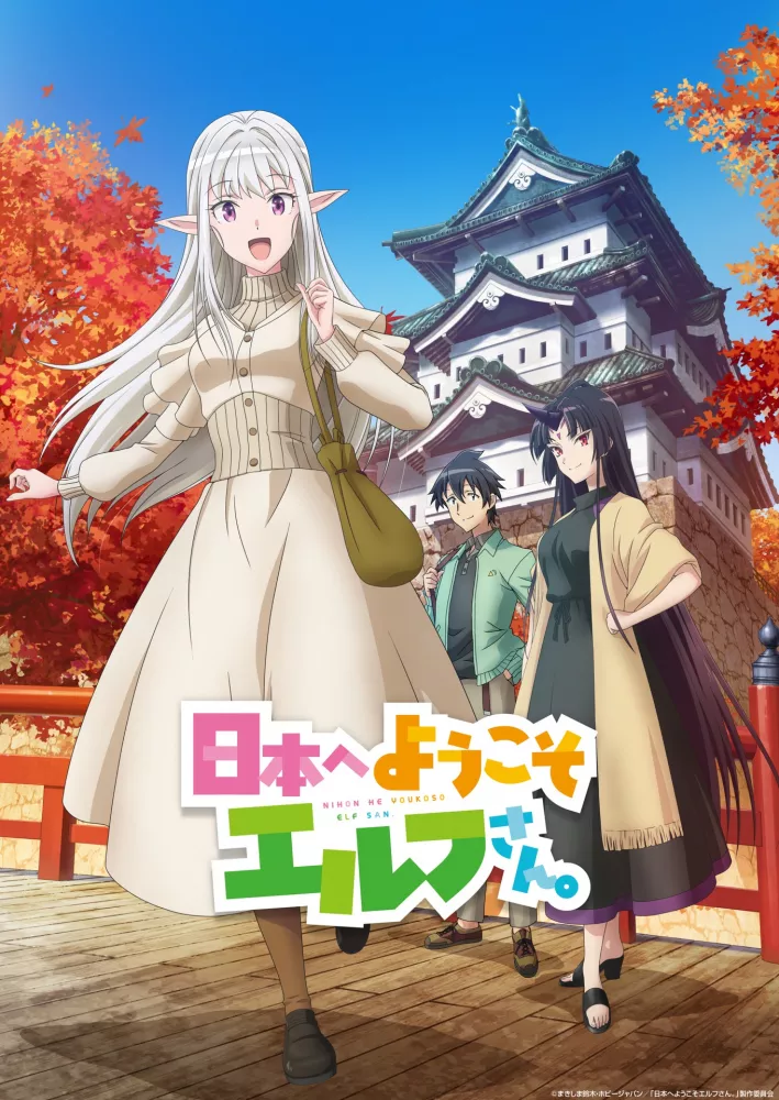 Welcome to Japan Ms. Elf! – Épisode 2 : Avis Express