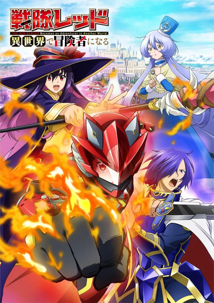 The Red Ranger Becomes an Adventurer in Another World – Épisode 1 : Avis Express