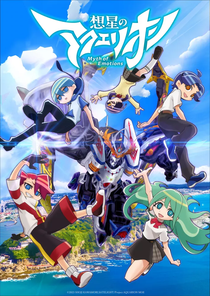 Aquarion MOE
