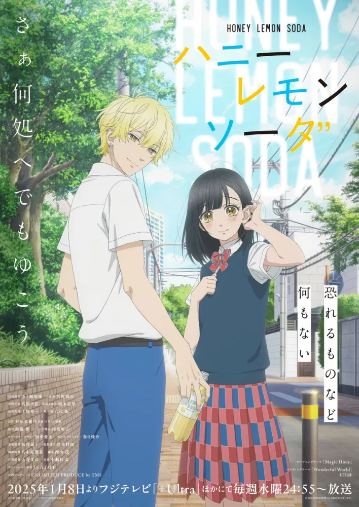 Honey Lemon Soda – Épisode 2 : Avis Express