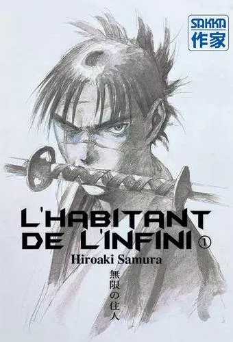 L&rsquo;Habitant de l&rsquo;Infini – Tome 1 à 3 : Avis Express