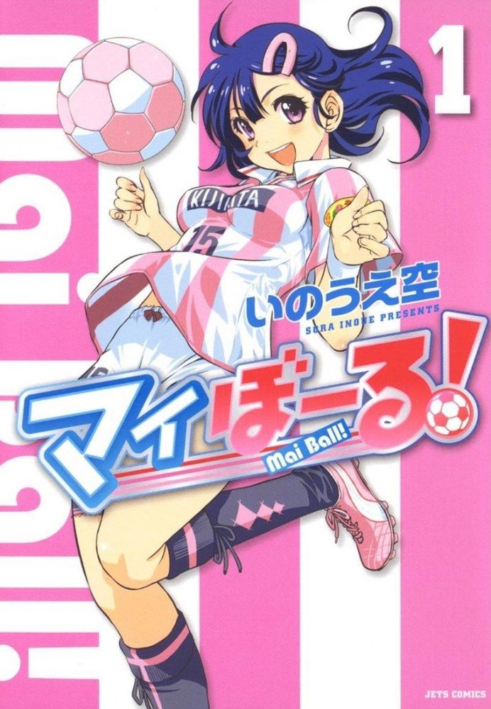 Mai Ball – Tome 1 – L&rsquo;ultime méthode de boost de performance