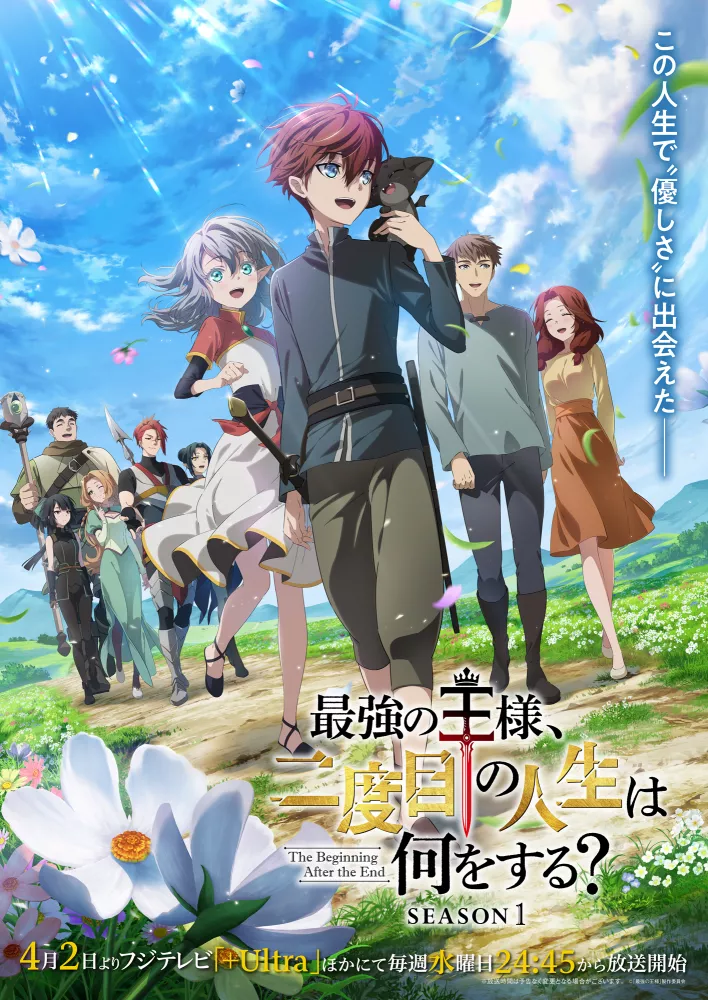 The Beginning After the End – Épisode 1 : Avis Express