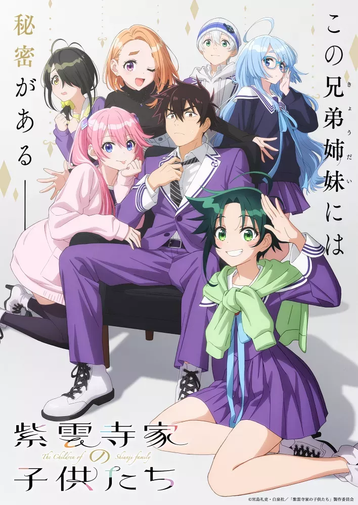The Shiunji Family Children – Épisode 1 : Avis Express