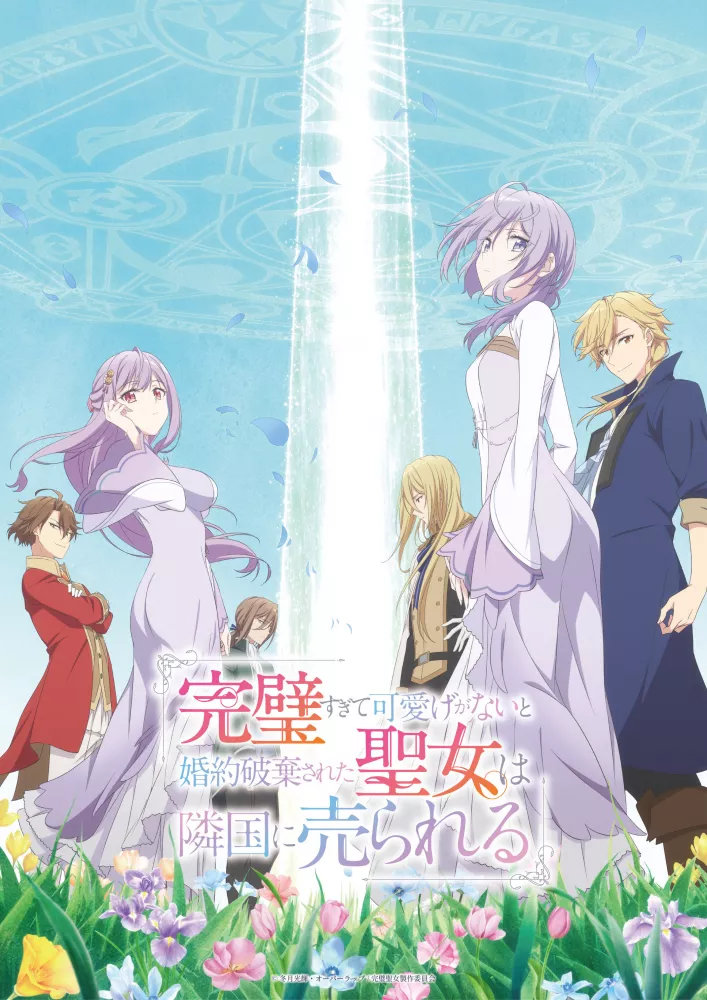 The Too-Perfect Saint – Épisode 1 : Avis Express