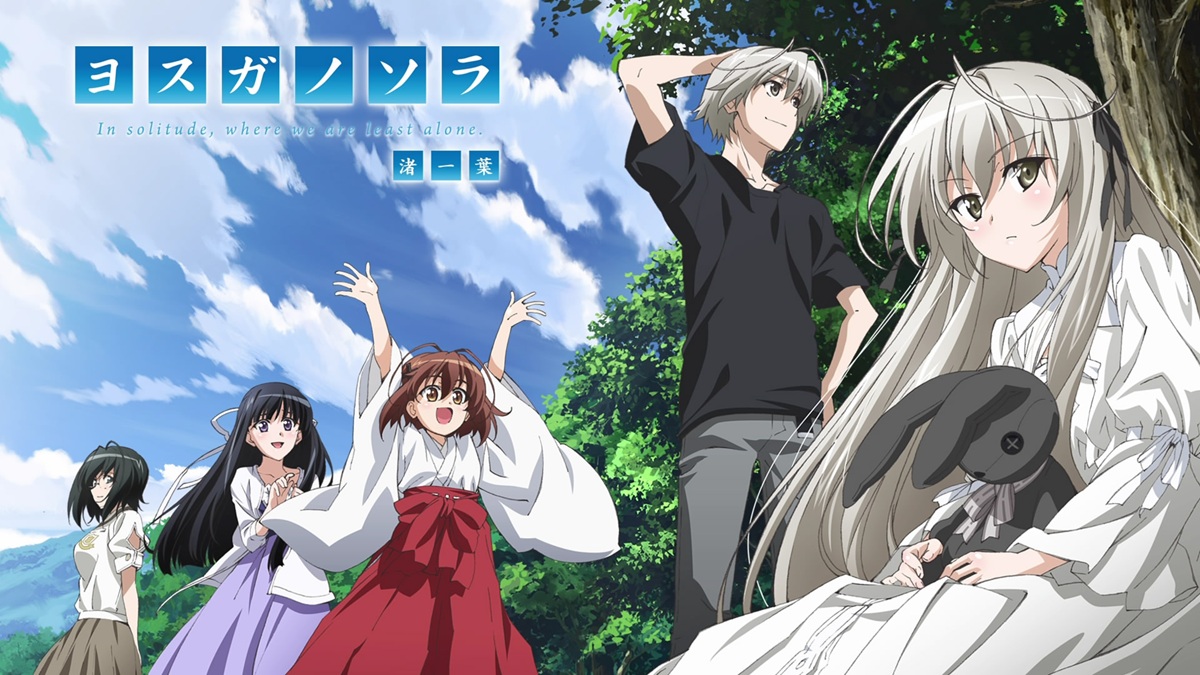 Yosuga no Sora – Choisir la ligne taboue ?