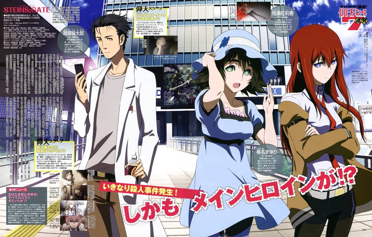 Steins;Gate – Pour allez plus loin, il faut savoir rester immobile