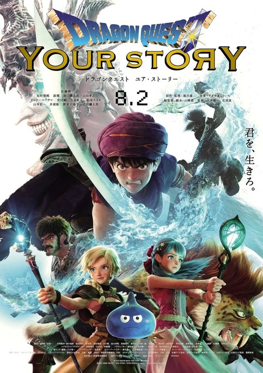 Dragon Quest Your Story – La puissance de DQ V en 1H30 de film ?